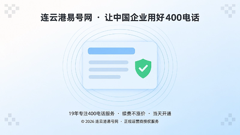居中的官网号码说明页面卡片插画，四周同心圆向外扩散，远处灰色小方格逐渐淡化