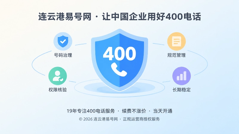 盾牌形主号码与有序辅助号码的聚焦式插图